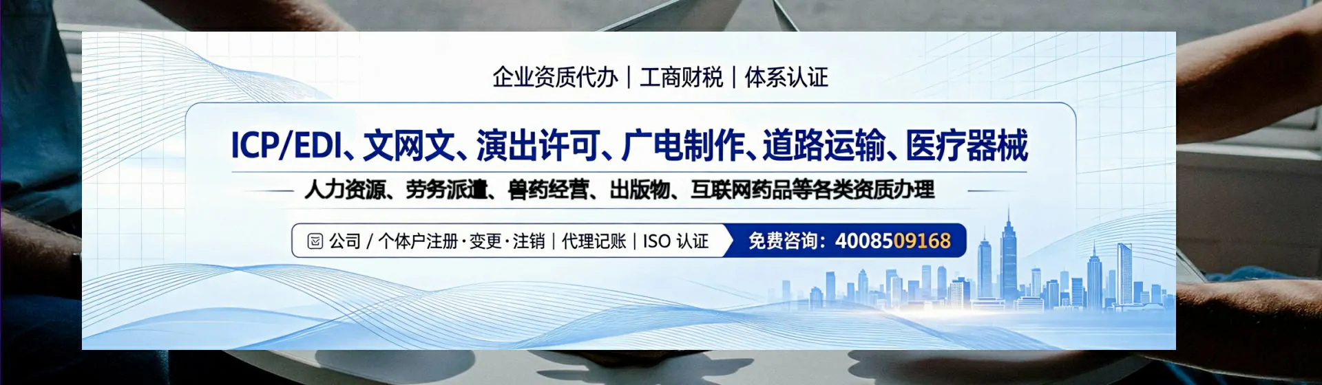 沈阳分站首页横幅