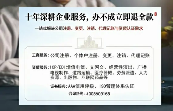 沈阳办理SP、IDC、ISP、CDN、呼叫中心、VPN电信经营许可证的用处、流程与费用详解