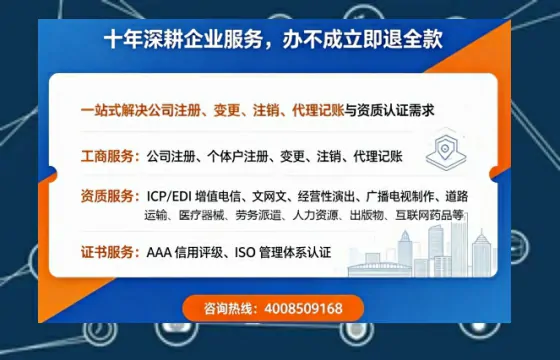 沈阳办理<a href='https://www.tazcjz.cn/'>网络文化经营许可证</a>的用处、流程与费用详解