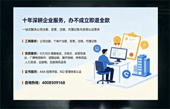 沈阳办理<a href='https://www.tazcjz.cn/'>EDI<a href='https://www.tazcjz.cn/'>增值电信许可证</a></a>的用途、流程与费用详解