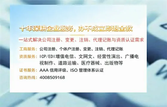 沈阳办理SP、IDC、ISP、CDN、呼叫中心、VPN电信经营许可证的用处、流程与费用详解