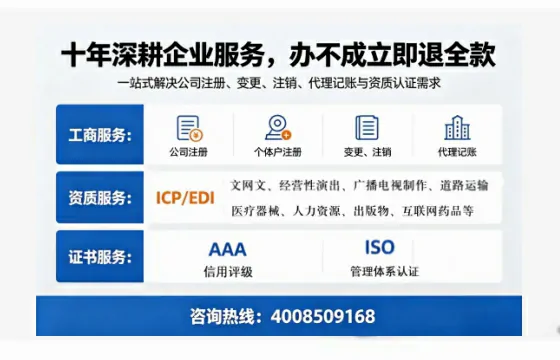 沈阳办理<a href='https://www.tazcjz.cn/'>网络文化经营许可证</a>的用处、流程与费用详解