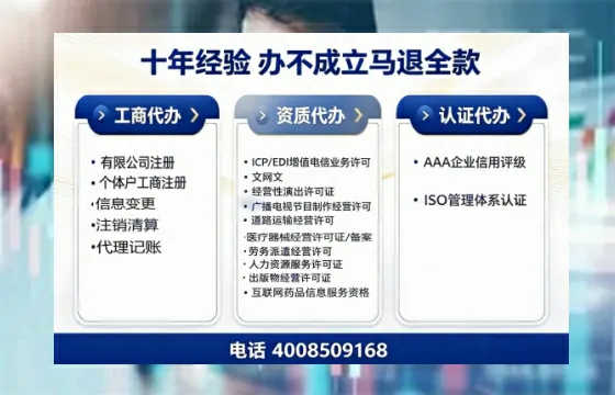 沈阳办理<a href='https://www.tazcjz.cn/'>ICP<a href='https://www.tazcjz.cn/'>增值电信许可证</a></a>的用处、流程与费用详解