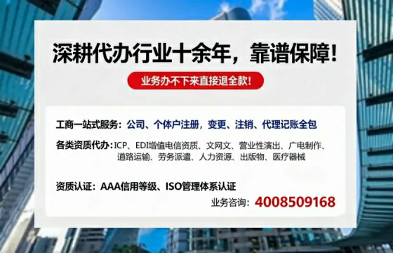 沈阳办理<a href='https://www.tazcjz.cn/'>ICP<a href='https://www.tazcjz.cn/'>增值电信许可证</a></a>的用处、流程与费用详解