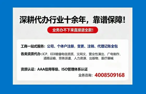 沈阳办理<a href='https://www.tazcjz.cn/'>EDI<a href='https://www.tazcjz.cn/'>增值电信许可证</a></a>的用途、流程与费用详解
